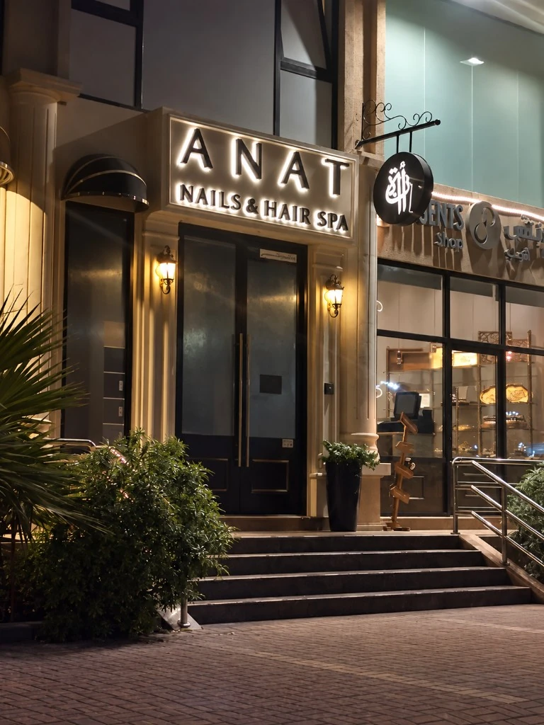 ANAT Nails & Hair Spa storefront in Dammam